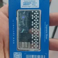 شمش نقره 50 گرمی سوپرانو 999/9 کف قیمت|جواهرات|تهران, افسریه جنوبی|دیوار