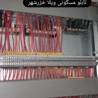 برقکاری|خدمات پیشه و مهارت|شاهین‌شهر, فردوسی|دیوار