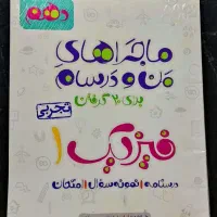 خیلی سبز پایه یازدهم|لوازم التحریر|کوهدشت, |دیوار