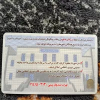 کارت معافیت خدمت به نام دانیال سلجوقی پیدا شده