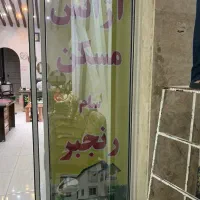 رهن کامل اپارتمان مشکل گشا