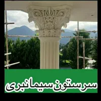 اجرای نمای ساختمان درهمه استانها|خدمات پیشه و مهارت|دماوند, گیلاوند|دیوار
