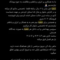 فروشندگی پوشاک زنانه خیابان مدرس