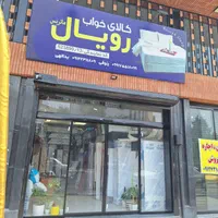 تشک  آلچین (مموری)