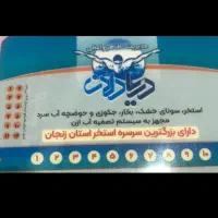 کارت استخر