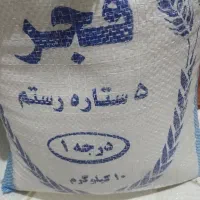 برنج فجر ممسنی|خوردنی و آشامیدنی|شیراز, معالی‌آباد|دیوار