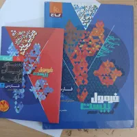 کتاب فرمول بیست فارسی۲