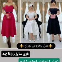 ماکسی محدثه کد تخفیف 20362|لباس|خمینیشهر, |دیوار