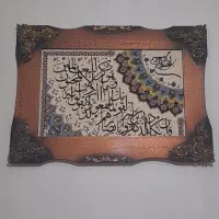 تابلو وان یکاد