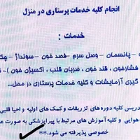 خدمات پرستاری تزریقات و آموزش در منزل|خدمات آرایشگری و زیبایی|دوگنبدان, |دیوار