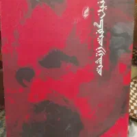 کتاب چنین گفت زرتشت