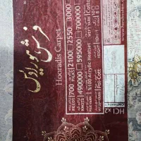 یک جفت فرش نه متری بهمراه یک تخته فرش ۶ متری|فرش|قدس, شهرقدس|دیوار