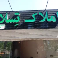 فروش-خانه-ویلایی