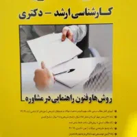 کارشناسی ارشد مدرسان شریف