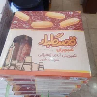 پخش تنقلات با تخفیف ۱۵ درصدی