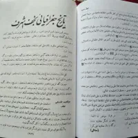 کتاب زندگی چهارده معصوم|کتاب و مجله مذهبی|اسلامآباد غرب, |دیوار