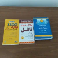 دیکشنری و واژه‌نامه انگلیسی آیلتس و تافل