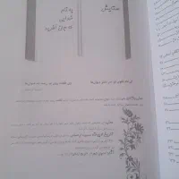 کتاب کار هشتم|کتاب و مجله آموزشی|شیراز, ده پیاله|دیوار