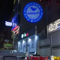 لوگوپروژکتور240وات چرخشی