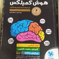 کتاب تست و آموزشی نهم|کتاب و مجله آموزشی|مشگین شهر, |دیوار