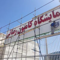تابلوساز کامپوزیت آلبوند تابلوسازی نما|خدمات پیشه و مهارت|شیراز, گل سرخ|دیوار