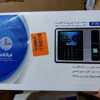 دستگاه حضور غیاب اثر انگشتی F70 (نو و کارکرده)|فروشگاه و مغازه|باقرشهر, |دیوار