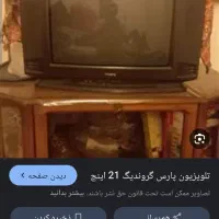 تلویزیون ۲۱ پارس