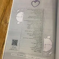 کتاب درسی شب امتحان خیلی سبز|کتاب و مجله آموزشی|رشت, بلوار گیلان|دیوار