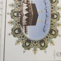 فروش فیش حج عمره اولویت۲۸۸