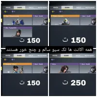 تعدادی اکانت کالاف آرتری اصلی و کاراکتر لجندری