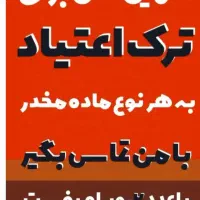ترک اعتیاد|خدمات آرایشگری و زیبایی|شیراز, باغشهر قصر سبز|دیوار