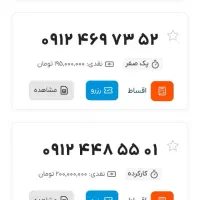 سیم کارت ۹۱۲ با کد ۴