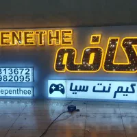 تابلوسازی و تابلو چلنیوم|خدمات پیشه و مهارت|خرمآباد, |دیوار