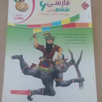 فارسی ششم