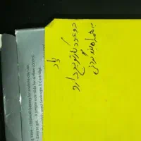 پاد نونو|زیورآلات و اکسسوری|محمدشهر, محمدشهر|دیوار