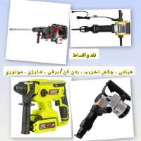 اره زنجیری/اقساط/بنزینی برقی شارژی|ماشین‌آلات صنعتی|علی‌آباد کتول, |دیوار