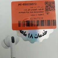 ایرپاد پرو 2 مدل2025