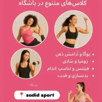 باشگاه بدنسازی اصلاحی ایروبیک فیتنس دنس زومبا|خدمات آموزشی|مشهد, گوهرشاد|دیوار