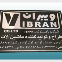 چاپ پلاک،چاپ مارک دستگاه،چاپ پلاک استیل-چاپ فلز|خدمات رایانهای و موبایل|تهران, میدان ولیعصر|دیوار