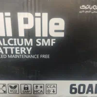 باطری حراج آخر فصل نو دست دوم