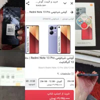 گوشی Xiaomi Note 13 Pro