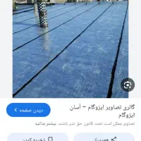نمایندگی ایزوگام دلیجان