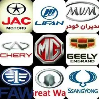 قطعات و لوازم یدکی انواع ماشین چینی