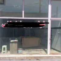 .شیشه بری فراهانی