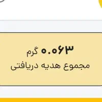 کد هدیه رایگان