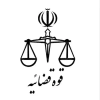 وکلای پایه یک دادگستری