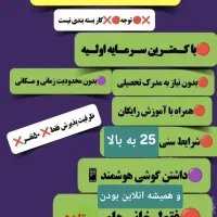 کار درمنزل فقط باگوشی دستت برای بانوان