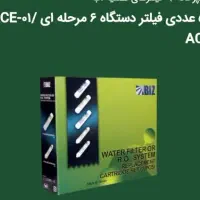 فیلتر آب