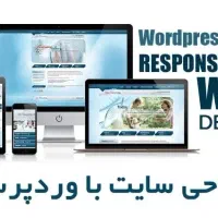 طراحی سایت و سئو