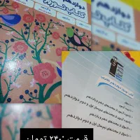 کتاب کمک درسی (کتاب نوروز) برای هر سه پایه تجربی
